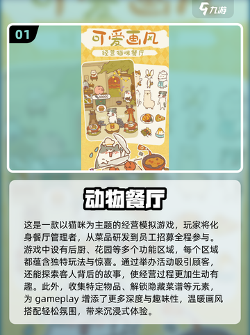 🔥2024超好玩餐厅打工游戏大盘点🎮截图2