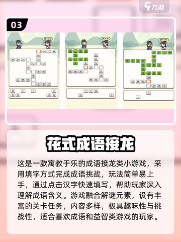 🔥2025最火加字游戏排行榜💥轻松上头！截图4