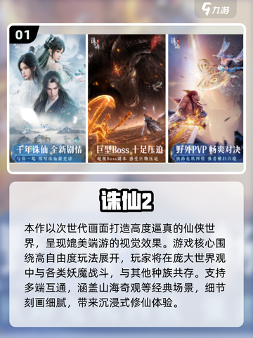 🔥2025必玩肝帝手游TOP10榜单🎮截图2