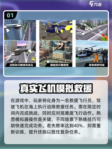 ✈2025必玩！超趣味飞机模拟器手游推荐🔥截图2