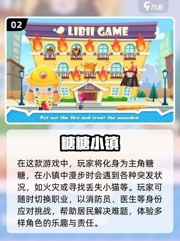 冬天来了！✨小朋友必玩的冬日游戏推荐❄截图3
