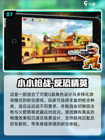 🔥2024必玩！顶级单机射击游戏排行榜💥截图8
