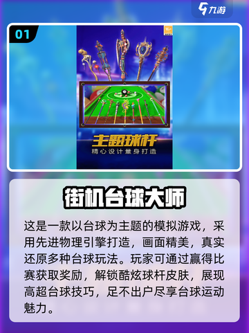 🔥2023高人气街机手游排行榜✅免费玩截图2