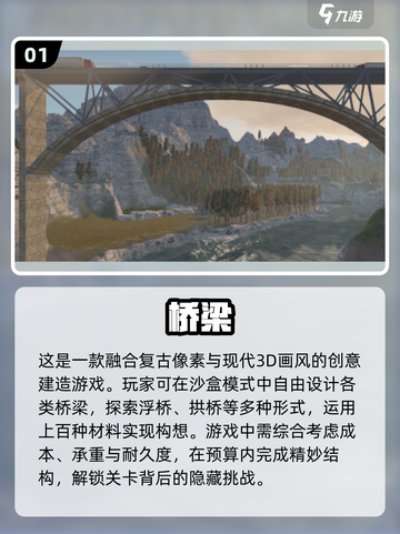 🔥2025最受欢迎的搭桥游戏📖玩到停不下来！截图2