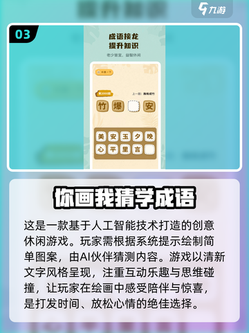 2024超🔥你画我猜游戏合集免费玩🎉截图4