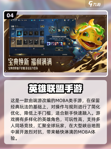 🔥2020最火网游TOP榜，高人气游戏下载全攻略！🎮截图5