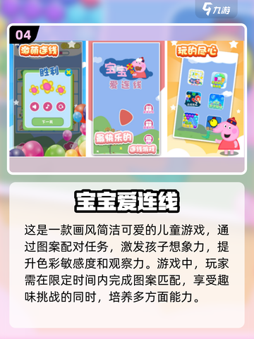 宝宝亲子游戏推荐🎉一岁半宝宝玩什么？截图5