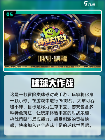 🔥2022超好玩多人手机游戏推荐🎉截图6