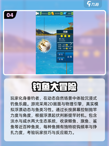 🐠2025超耐玩鱼吃鱼游戏合集！🔥截图5