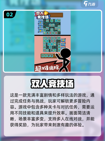 🔥2024超热门双人游戏推荐，情侣朋友必备！🎮截图3