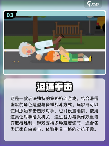 💥2025热门拳击手游TOP榜🔥截图4