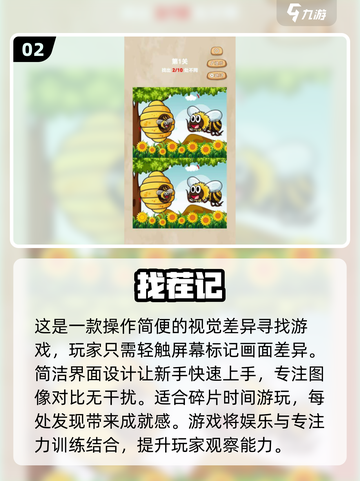 ✈2025年必备！飞机上玩到停不下来的 games汇总🎉截图3