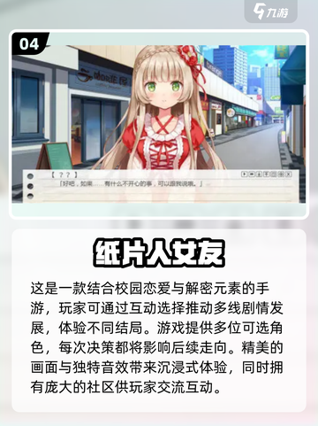 2025最🔥国漫3D女友手游合集💥下载必备！截图5