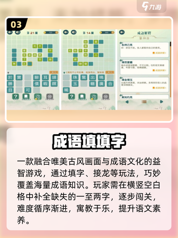 🔥2025最上头填字手游推荐💡截图4