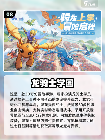 2025零氪手游TOP10🔥不氪金也能爽玩！🎮截图9