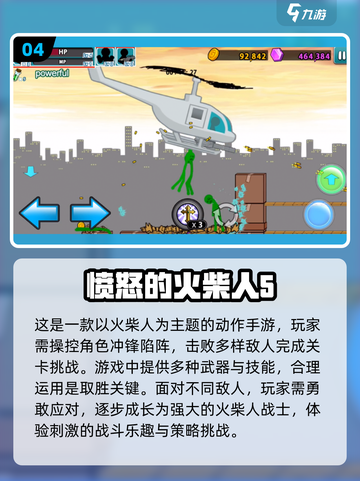 2024超🔥Poki小游戏排行✅免费玩截图5