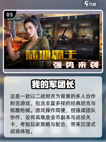 🔥波兰球手游下载+战争类神作推荐！🎮💥截图6
