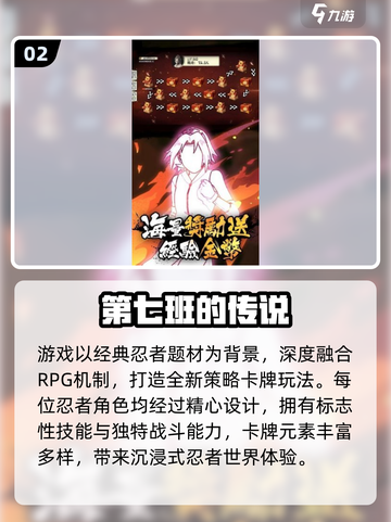 🔥2025最火火影手游TOP5榜单来袭！🎮💥截图3