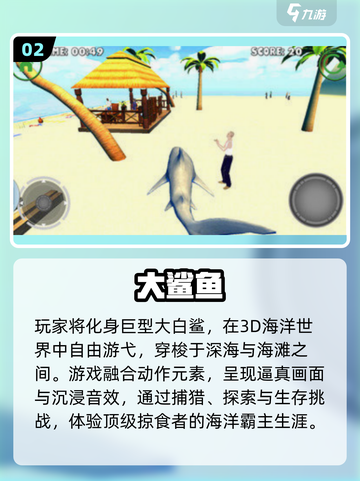 🔥2025最耐玩大鱼游戏TOP5🐟截图3