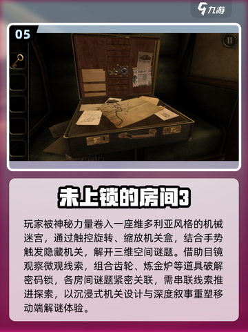 🔥2025最难手游TOP榜💥挑战你的极限🎮截图6