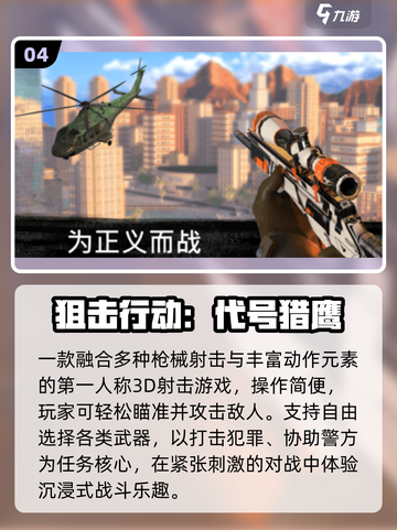 🔥2025最火机枪游戏TOP榜💥截图5