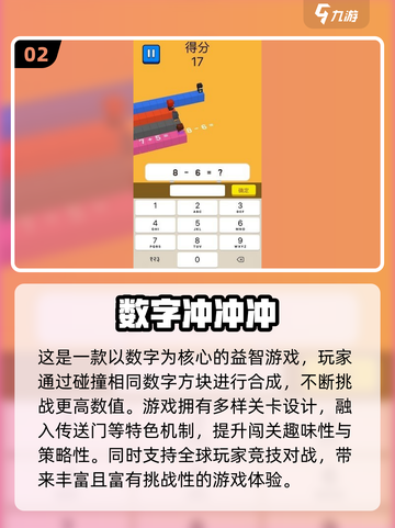 🔥2025宝宝学数字游戏TOP榜💥截图3