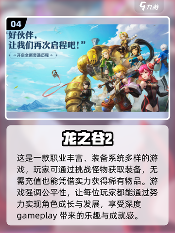 🔥2024必玩！打怪练级爆装备手游合集💥截图5
