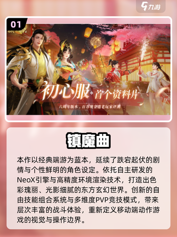 🔥2017公测经典手游合集来袭！🎮怀旧必玩清单截图2