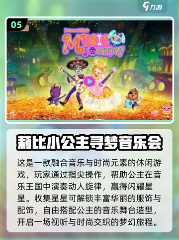 👑2025必玩公主换装游戏排行榜！✨截图6