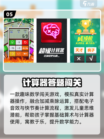 🔥5-9岁免费游戏TOP榜🏆截图6