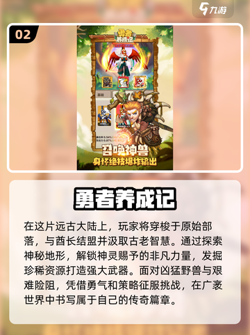 2024必玩🔥手机养成类游戏推荐下载！🎮截图3