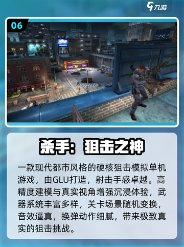 🔥2025最上头杀手手游TOP榜💥截图7