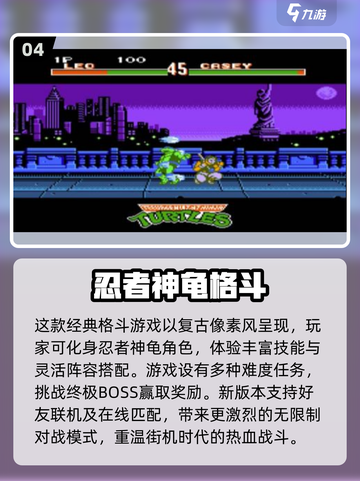 🔥2025最有趣复古街机手游推荐 Arcade对战游戏合集🎮截图5