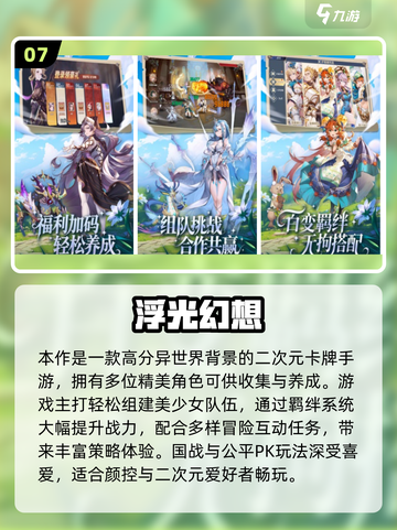 🔥2025美女手游TOP10榜单出炉！🎮💖截图8