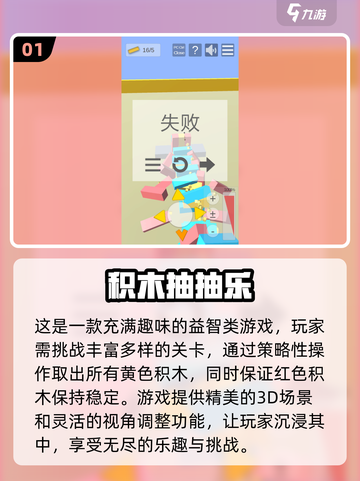 2025超🔥积木手游下载秘籍🎉截图2