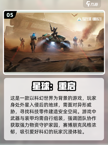 🔥2024必玩！多人合作生存手游推荐🎉截图6
