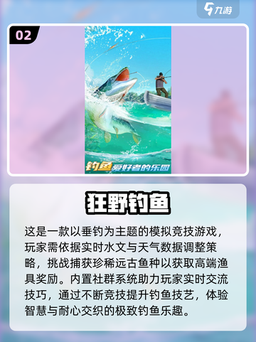 钓鱼游戏下载合集🐟2025最全高质量汇总🎉截图3