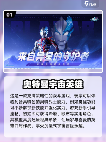 2024必玩🔥奥特曼对打交锋游戏推荐🎉截图2