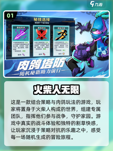 冬天必备🔥2024高人气手机游戏排行✨截图2