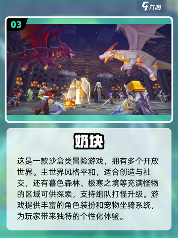 🔥2022必玩七大开放世界手游🔥截图4