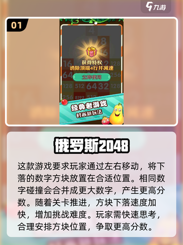 2024超🔥休闲益智游戏合集，趣味无限🎉截图2