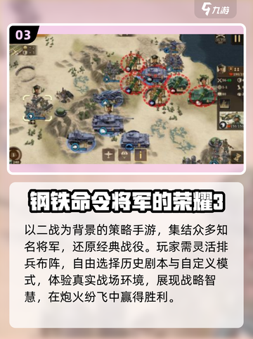 🔥2025经典战壕手游大集合！🎮截图4