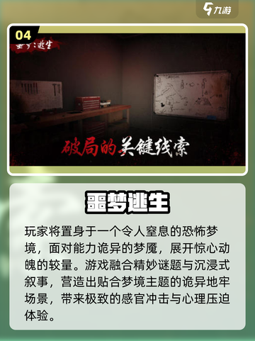 🔥2025最烧脑逃生游戏合集💥玩到停不下来！🎮截图5