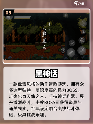 🔥2025超燃打Boss游戏TOP榜🎮截图4