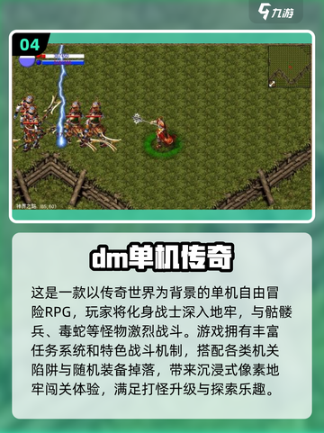 🔥2025最火传奇手游推荐！免费单机畅玩截图5