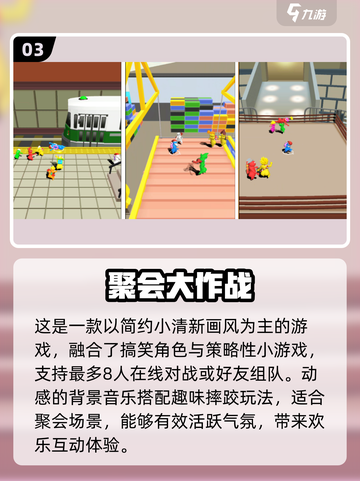 🔥2025朋友聚会必玩新游戏TOP5，超有趣！🎮💥截图4