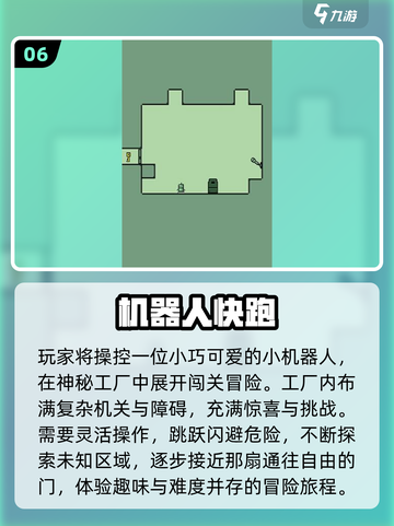 🔥2025最火机器人游戏大揭秘！🎮经典+新潮全都有💥截图7