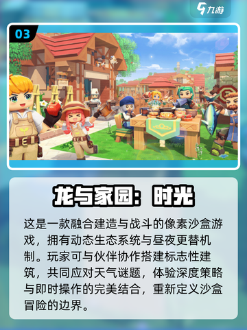 🔥2025热门联机手游推荐🎮好友开黑必备清单截图4
