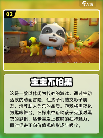 5个月宝宝早教游戏合集🎉人气爆款全收录！截图3