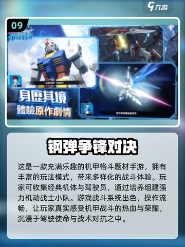 🔥2025必玩机甲游戏TOP10💥🎮截图10